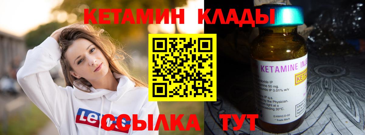 Азнакаево  Кетамин ketamine  Вход с VPN 