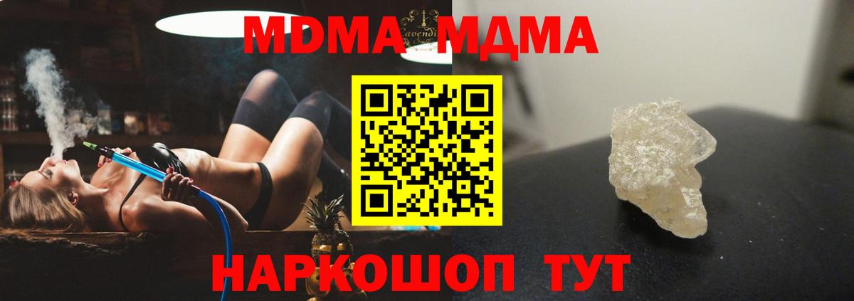 MDMA crystal  Вход с VPN  Азнакаево  MDMA кристаллы 