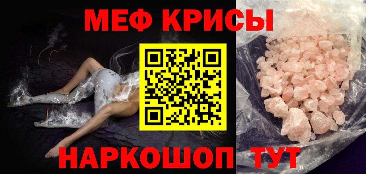 Мефедрон  МЯУ-МЯУ 4 MMC  МЯУ-МЯУ mephedrone  Вход с VPN  МЕГА онион  Азнакаево 