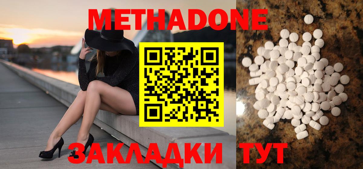 МЕТАДОН VHQ Азнакаево