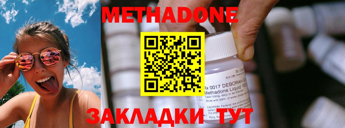 Метадон мёд  Вход с VPN  Метадон methadone  Азнакаево 