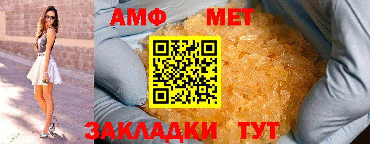 Азнакаево  Метамфетамин пудра  Вход с VPN 