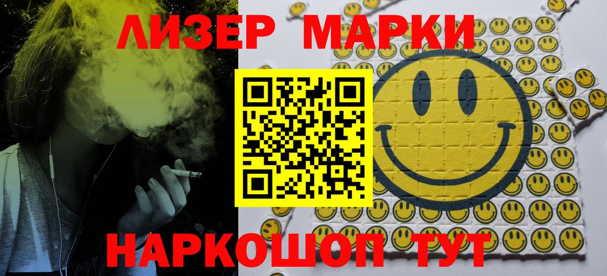 Азнакаево  Марки 25I-NBOMe 1500мкг  Вход с VPN 