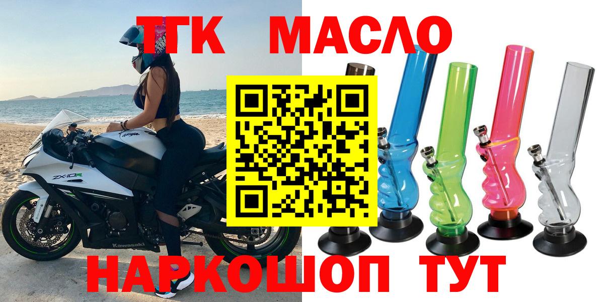 Азнакаево  Дистиллят ТГК гашишное масло  ТГК вейп  Вход с VPN 